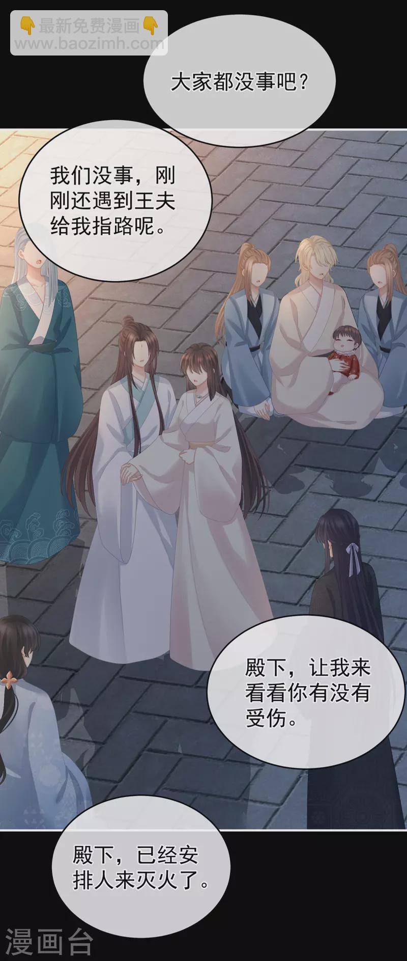 第298话 小白的怒火7