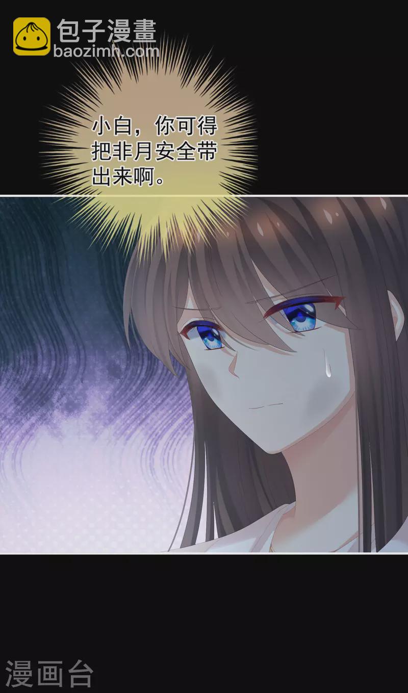 第298话 小白的怒火9