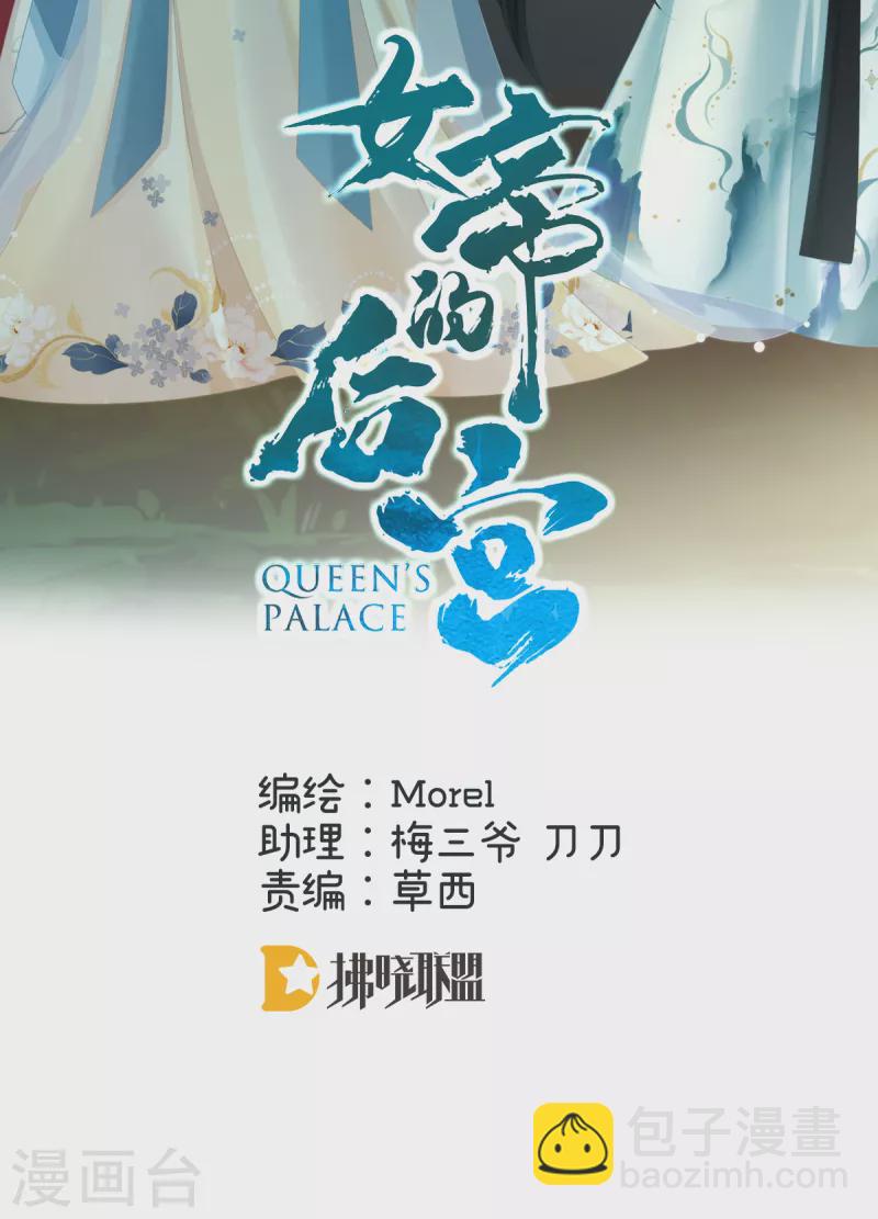 第299话 带他去受刑1