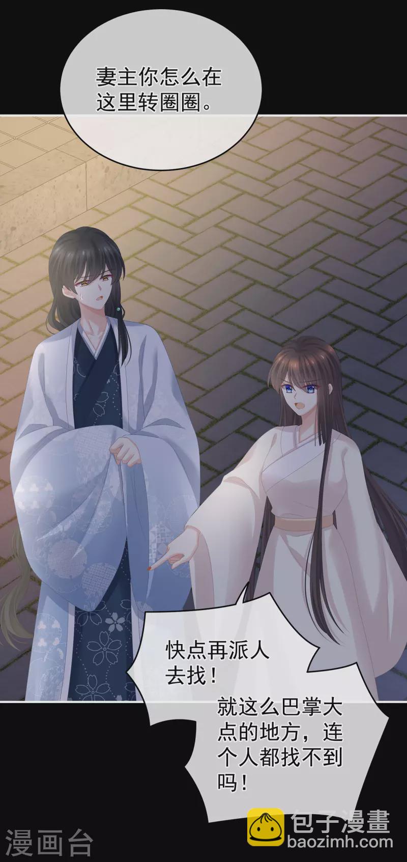 第299话 带他去受刑12