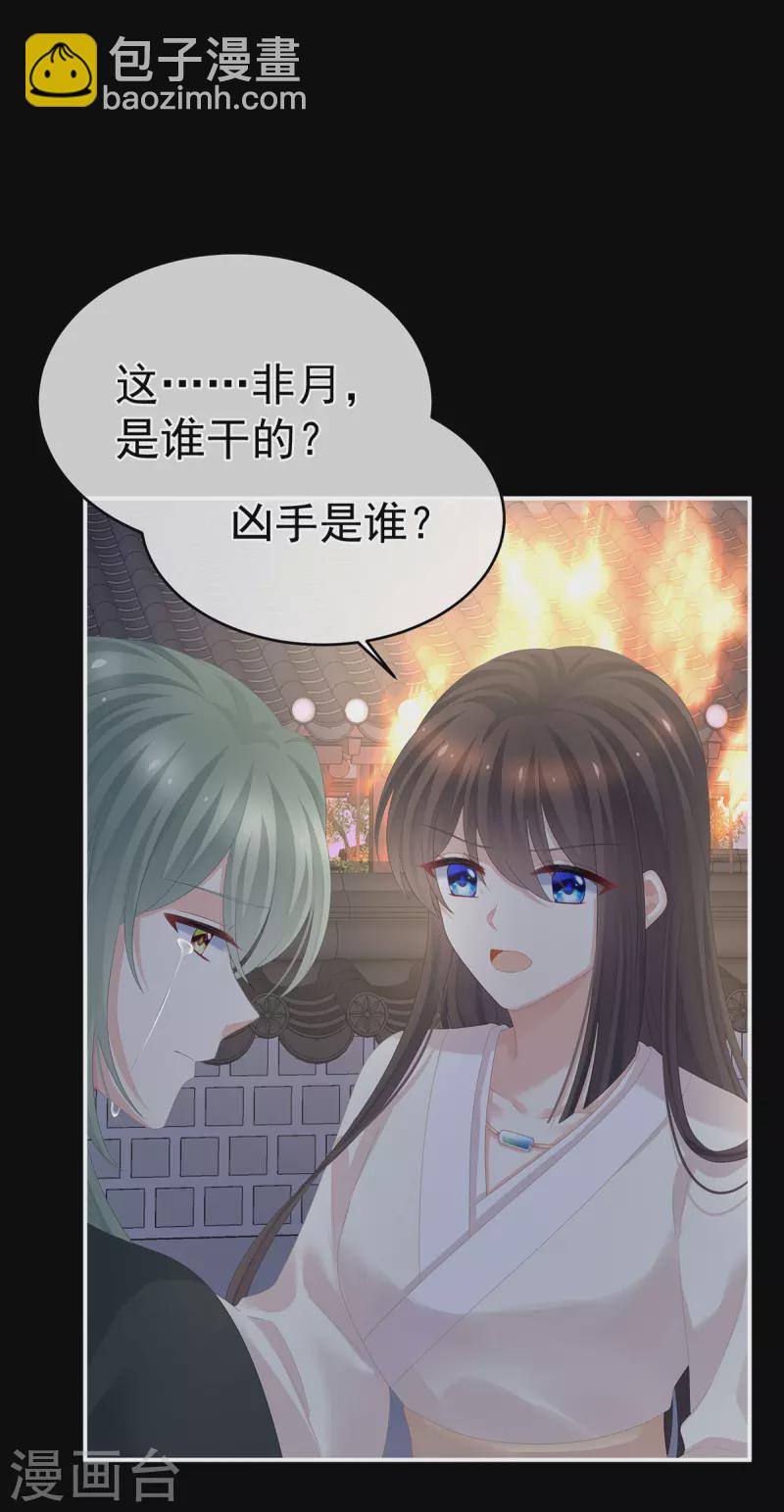 第299话 带他去受刑19