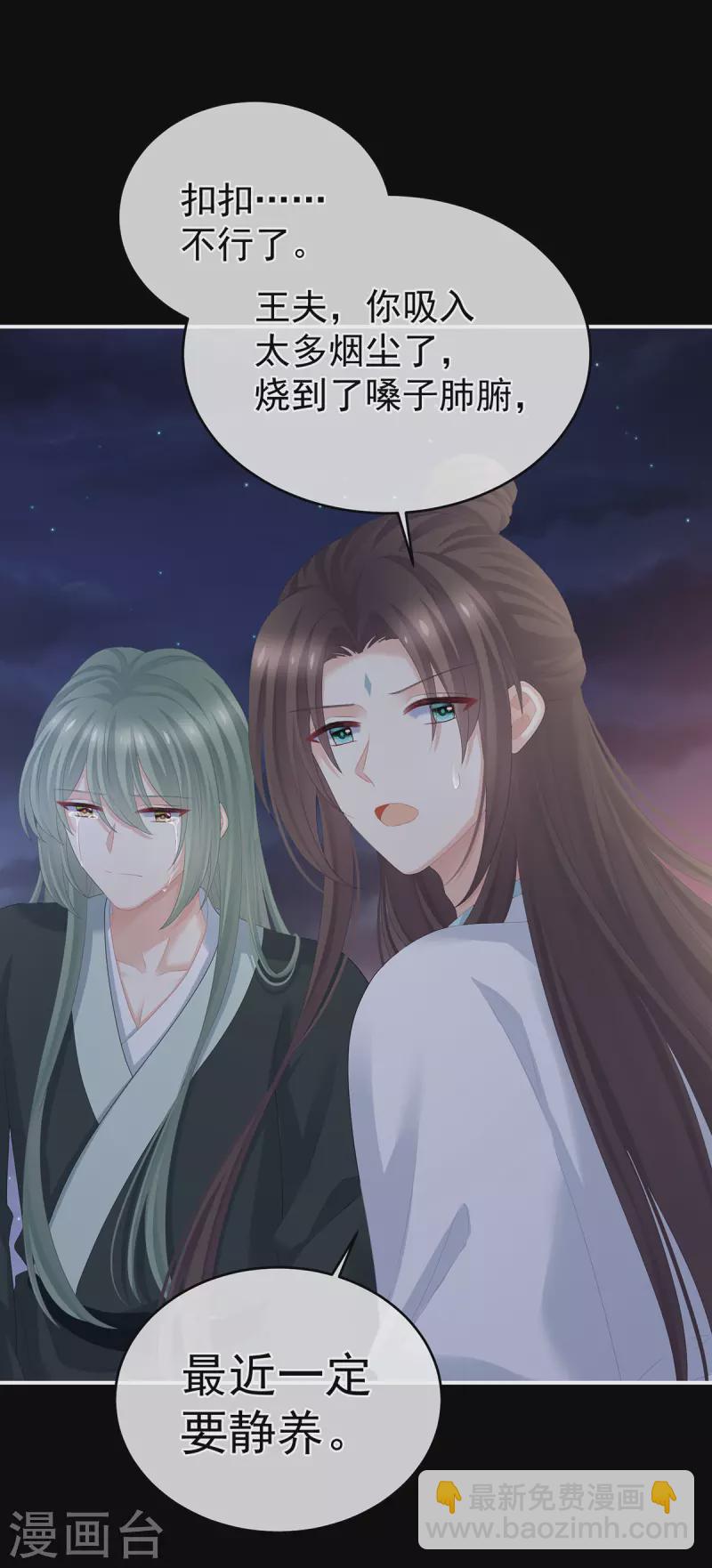 第299话 带他去受刑24