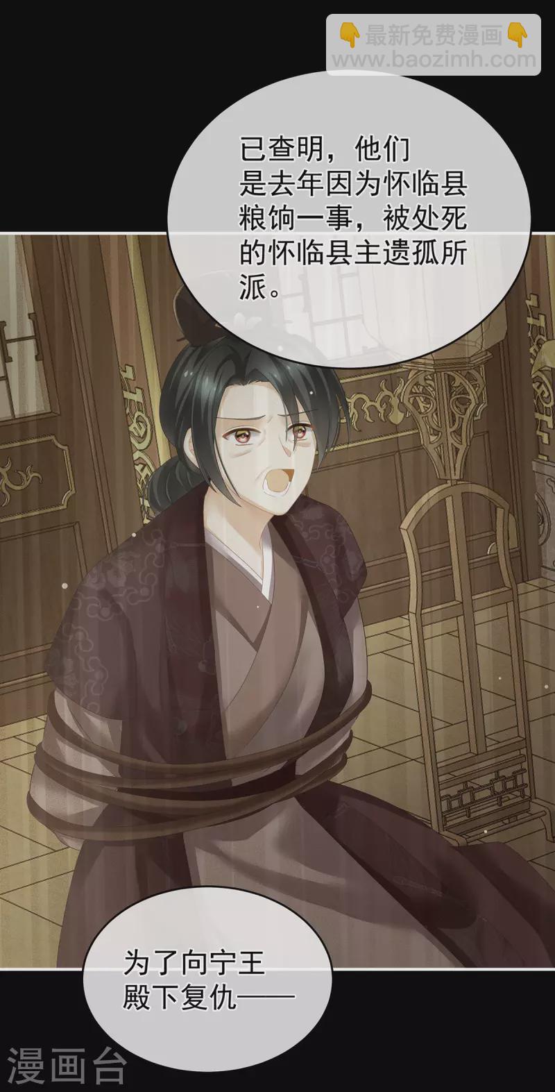 第299话 带他去受刑30
