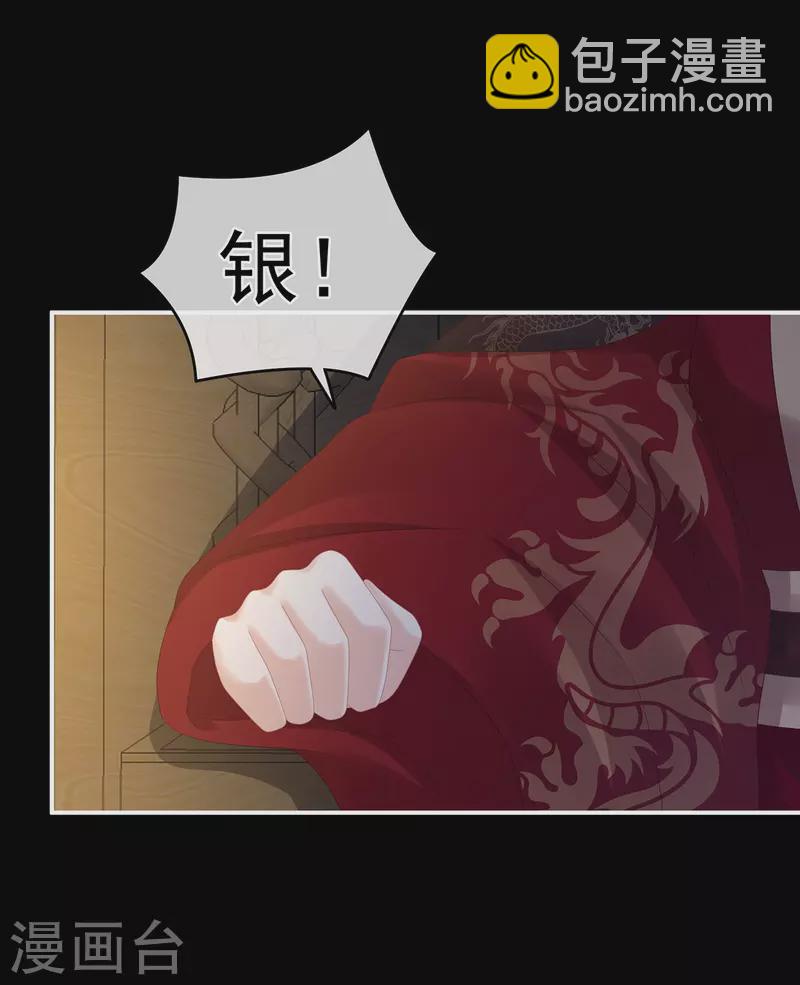 第299话 带他去受刑31