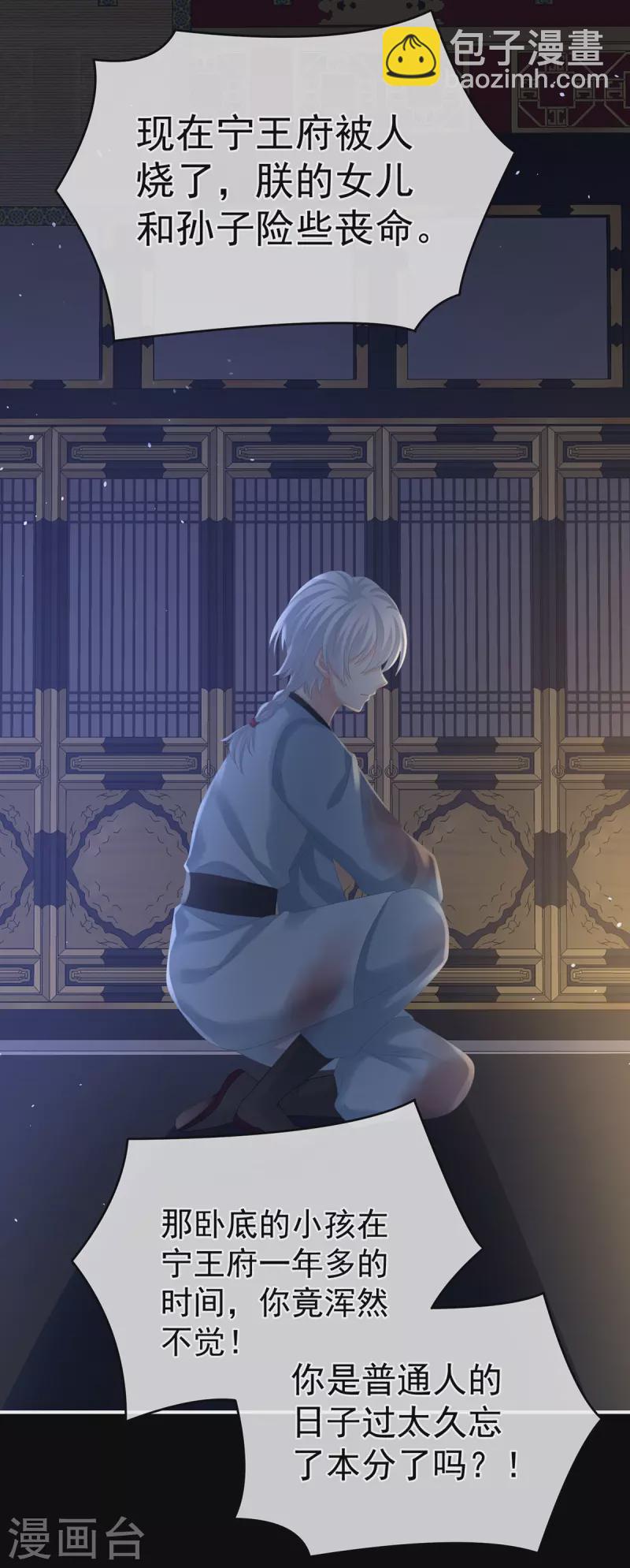第299话 带他去受刑33