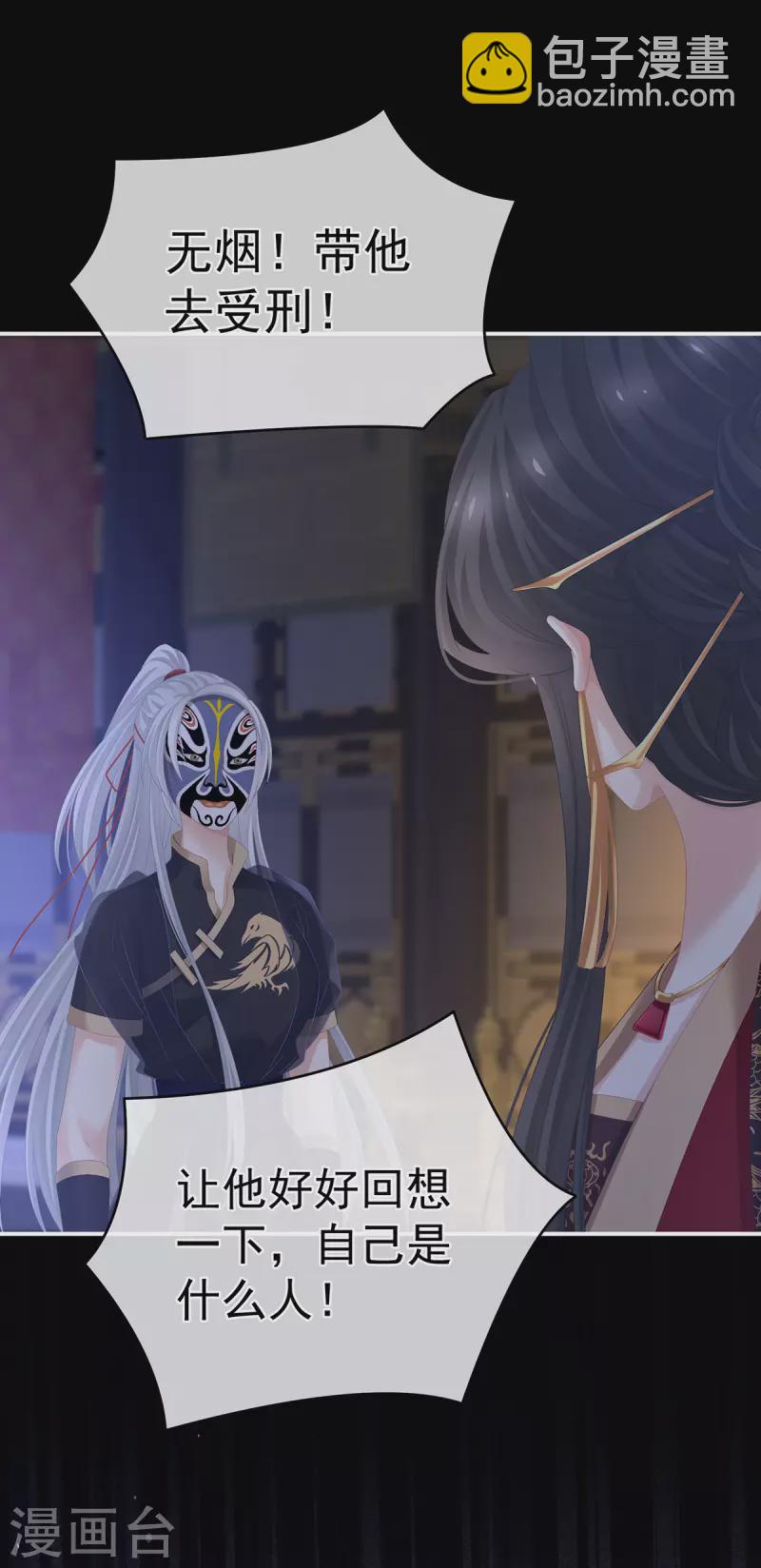 第299话 带他去受刑36