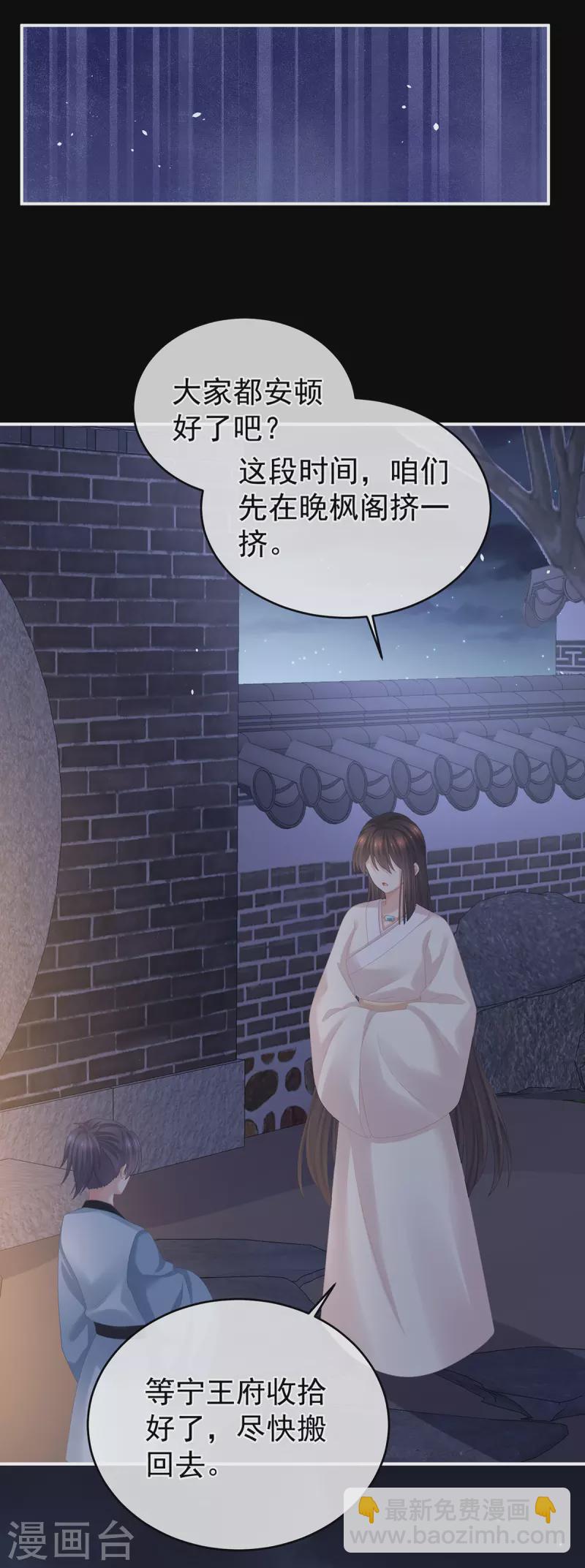 第299话 带他去受刑39