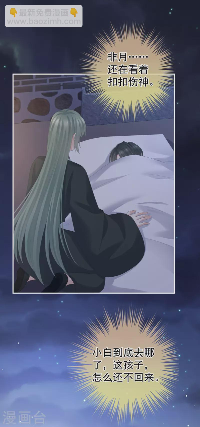 第299话 带他去受刑40