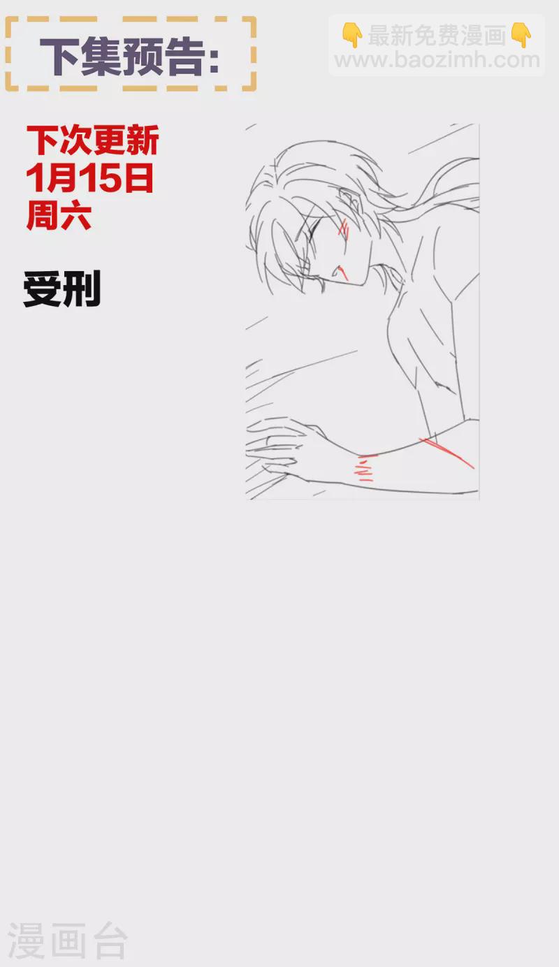 第299话 带他去受刑43