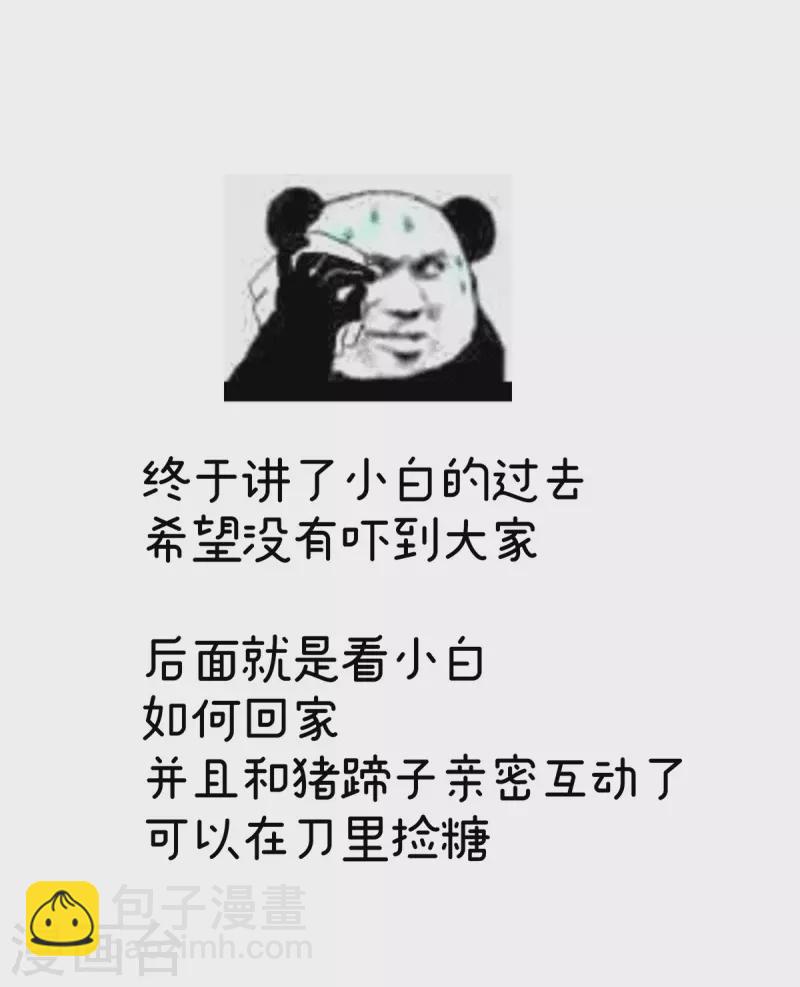 第301话 人间地狱42