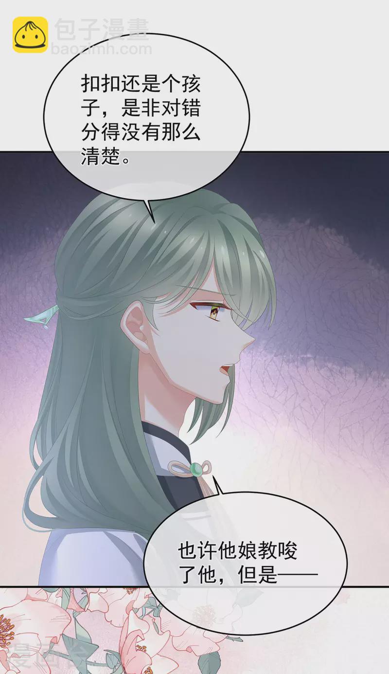 第302话 我很在意他21