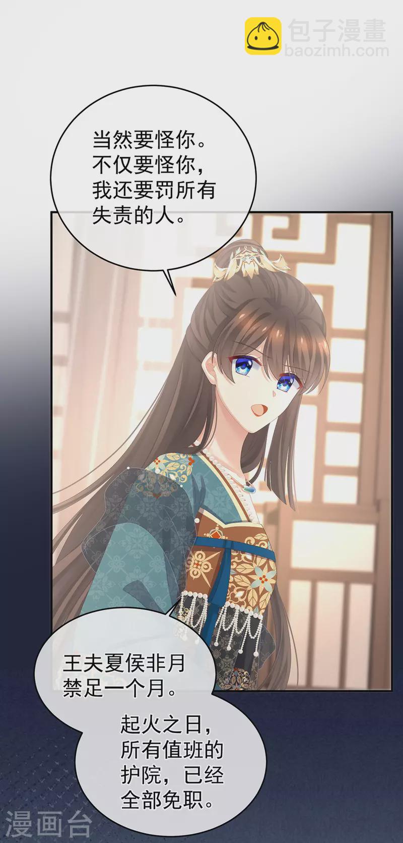 第302话 我很在意他24