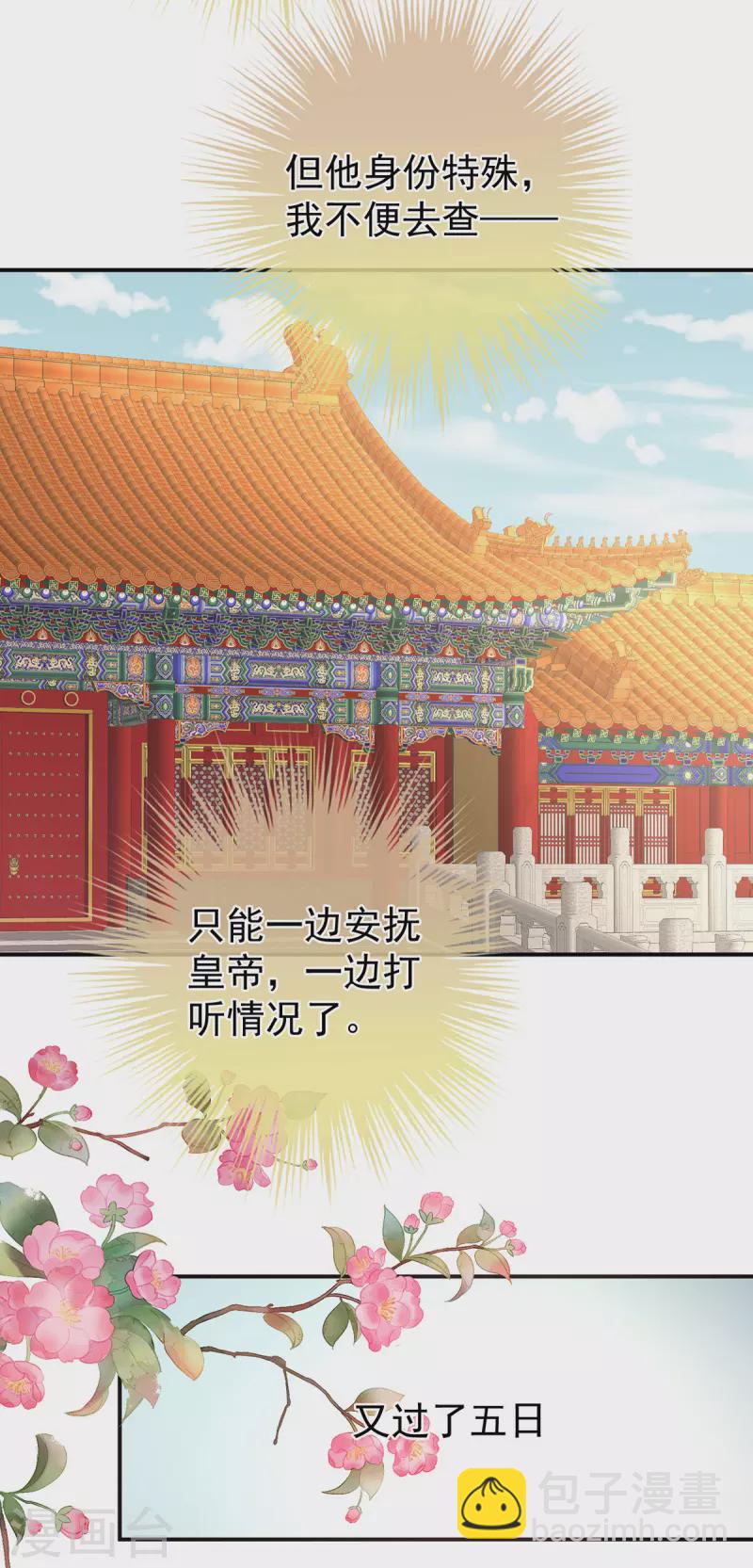 第302话 我很在意他29