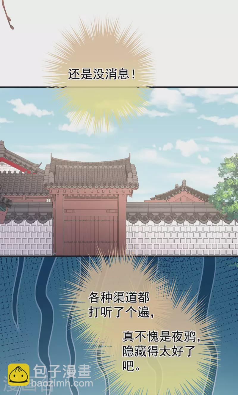 第302话 我很在意他30