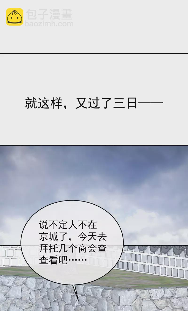 第302话 我很在意他33