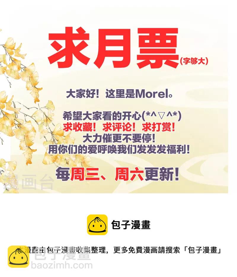 第302话 我很在意他43