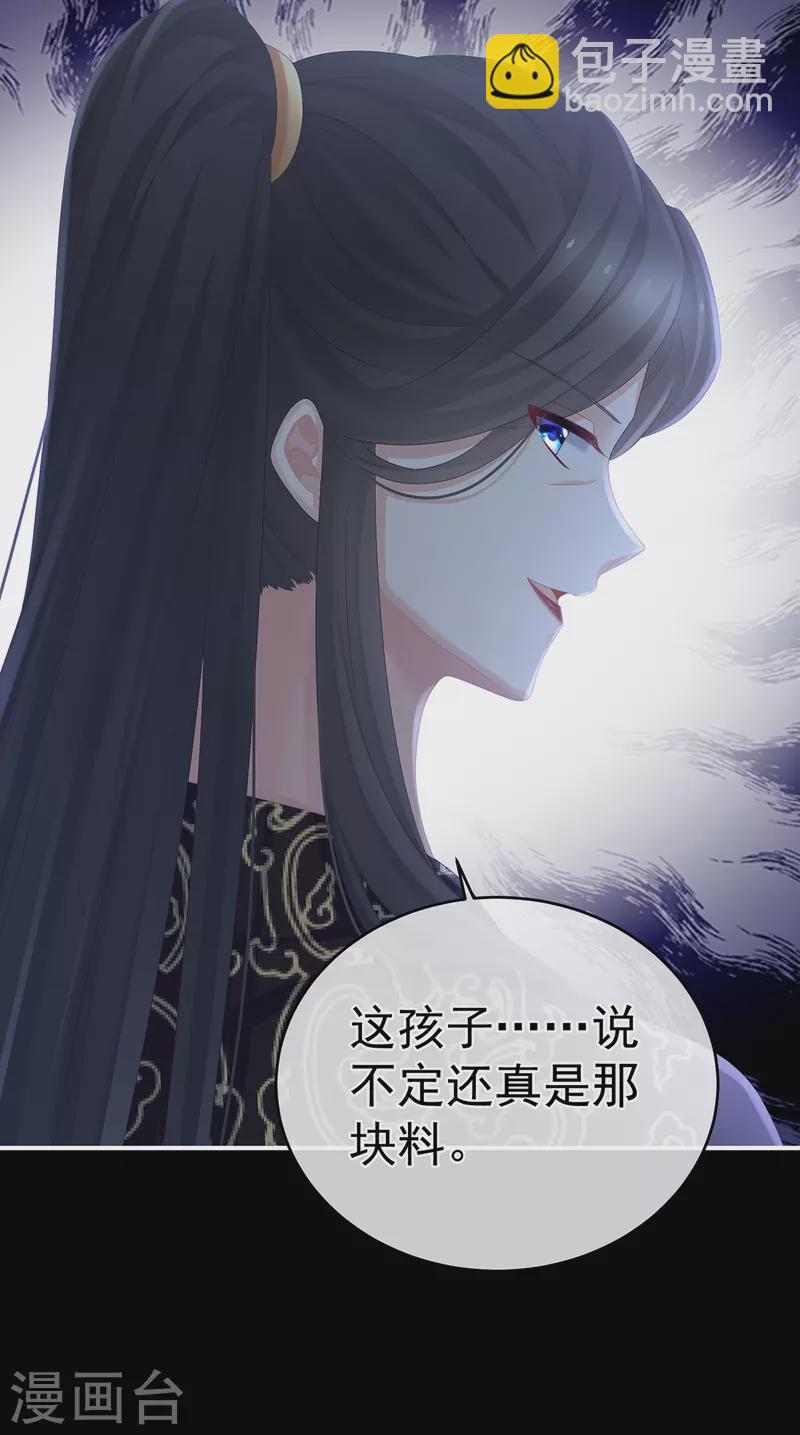 第302话 我很在意他7