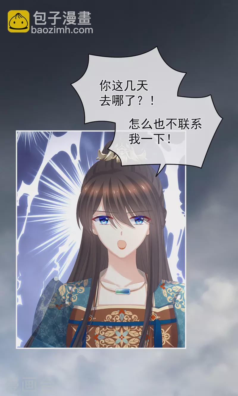 第303话 我没有家了2