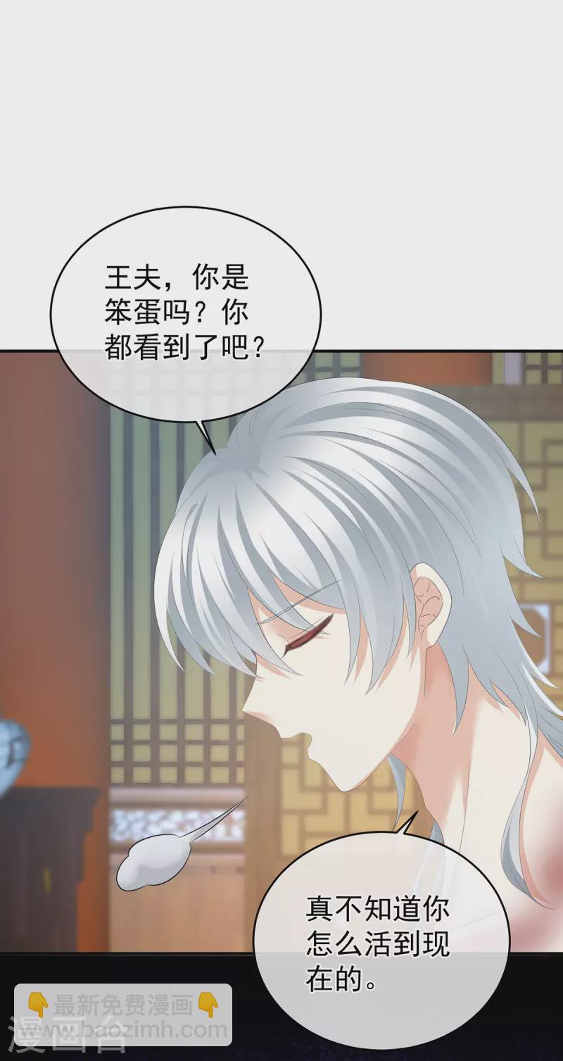 第303话 我没有家了38