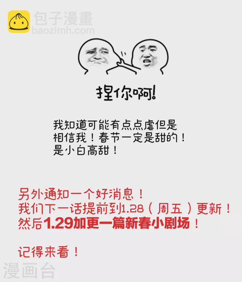 第303话 我没有家了40