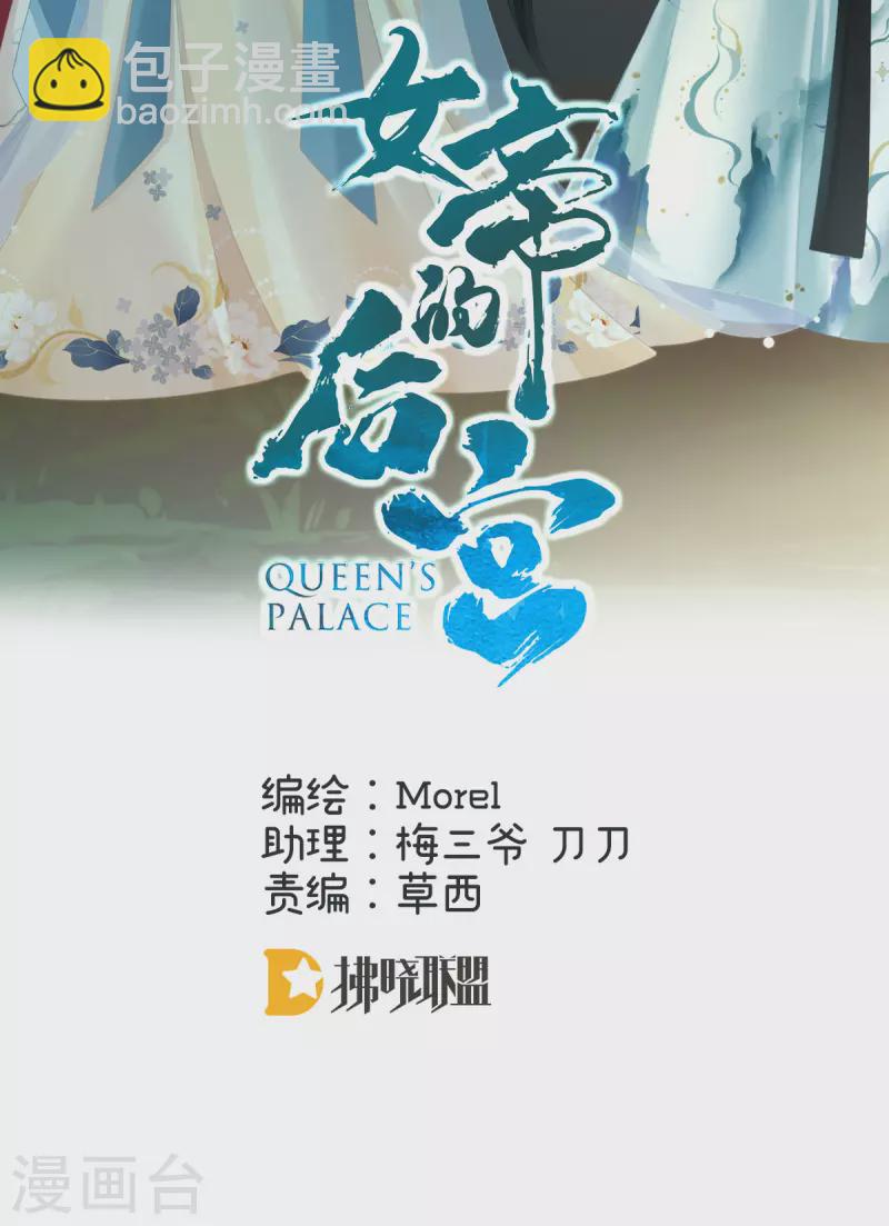 第304话 真心难藏1