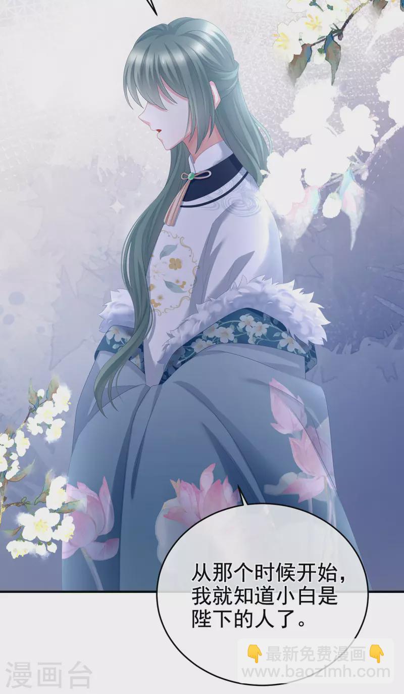 第304话 真心难藏10