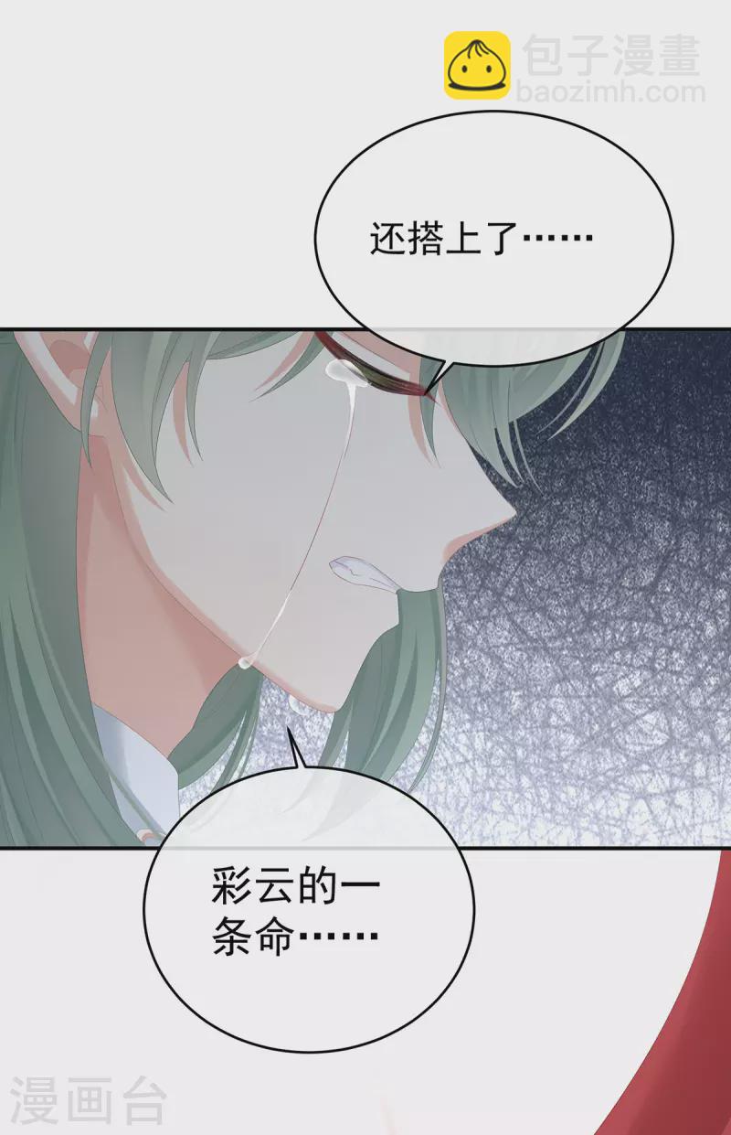 第304话 真心难藏15