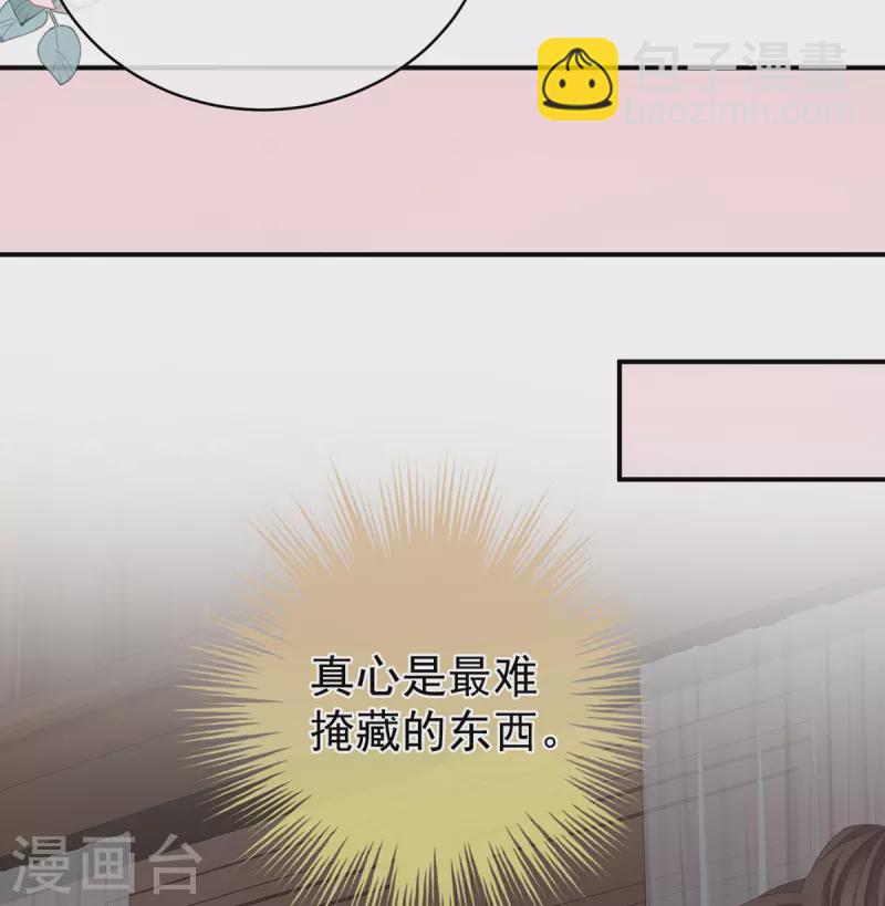第304话 真心难藏21