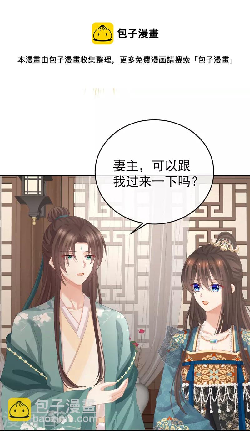 第304话 真心难藏24