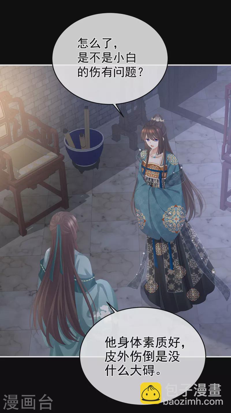 第304话 真心难藏26