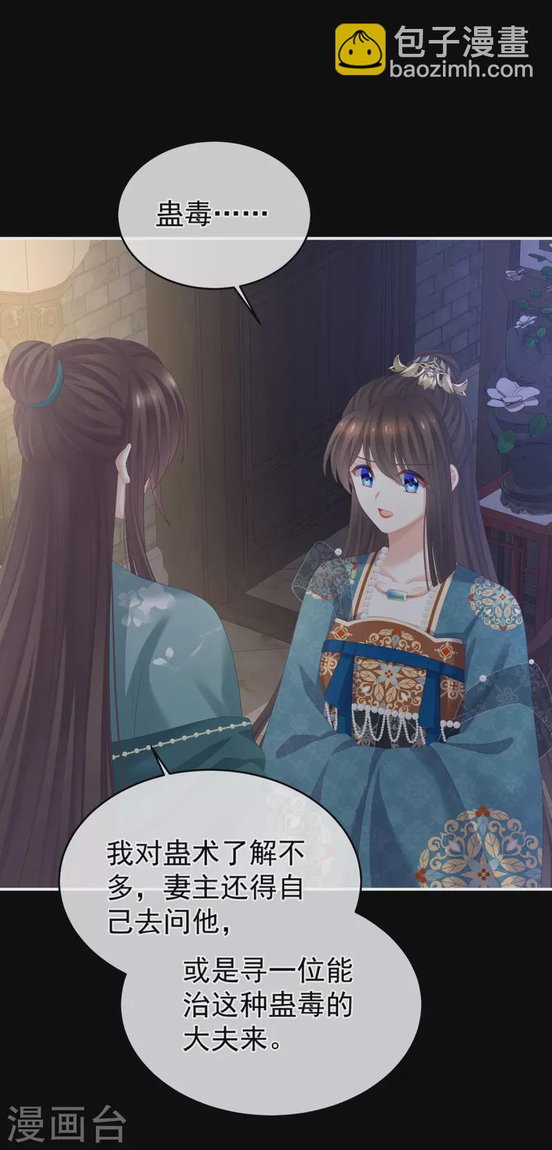 第304话 真心难藏28