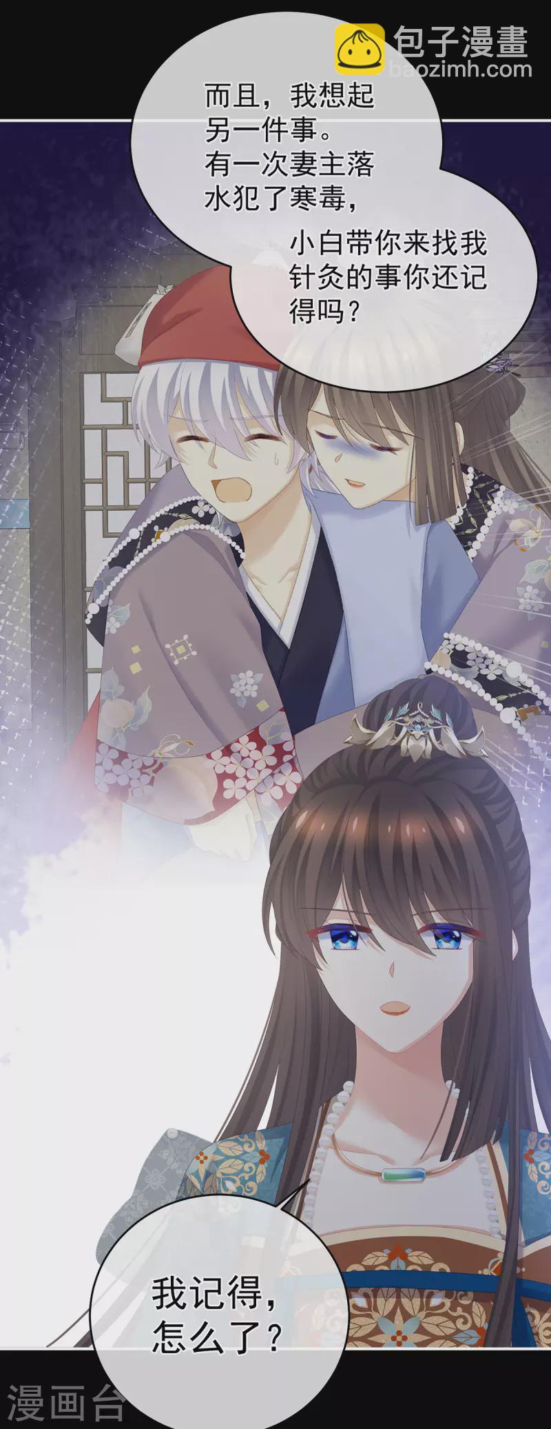 第304话 真心难藏29