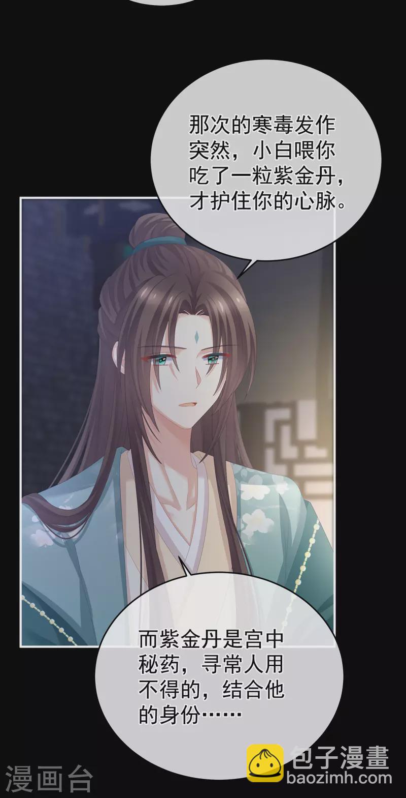 第304话 真心难藏30