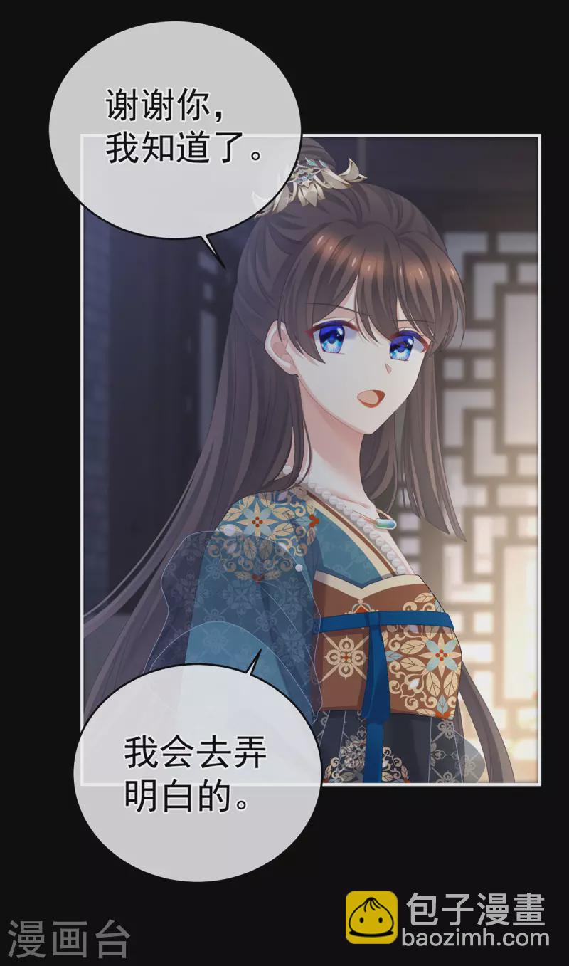第304话 真心难藏31