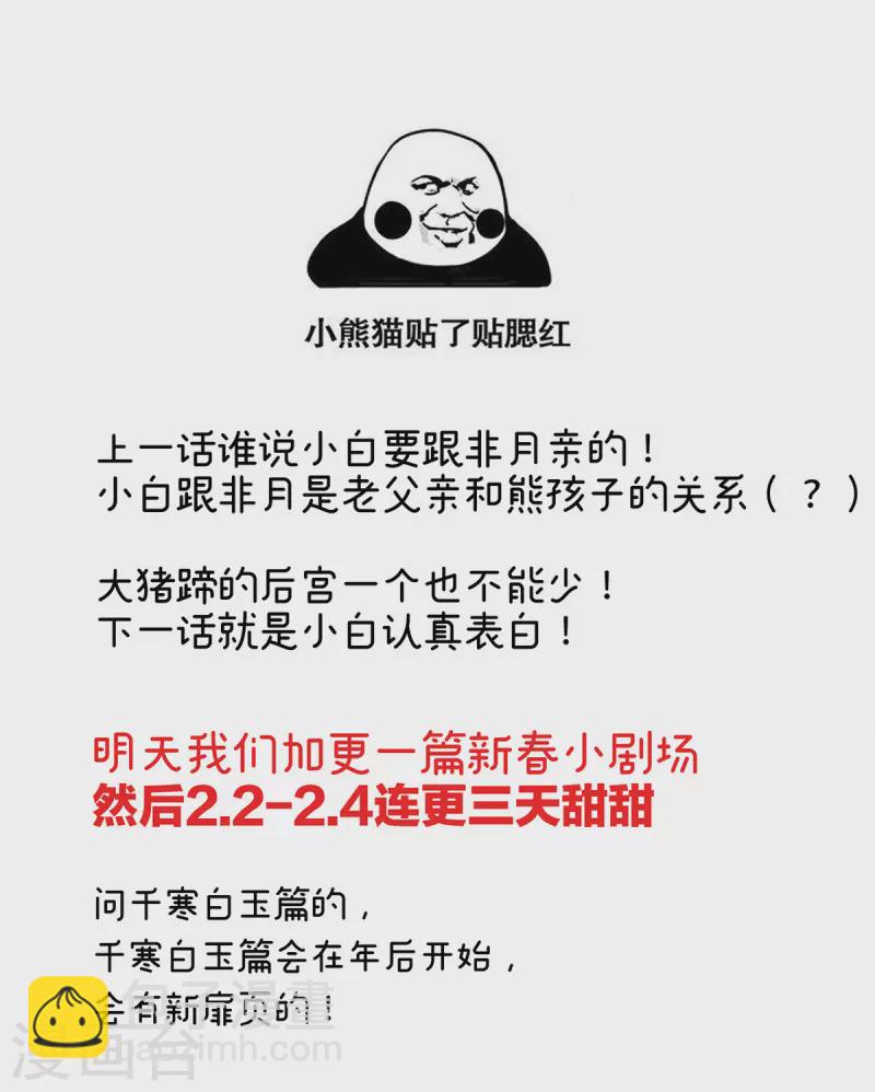 第304话 真心难藏40