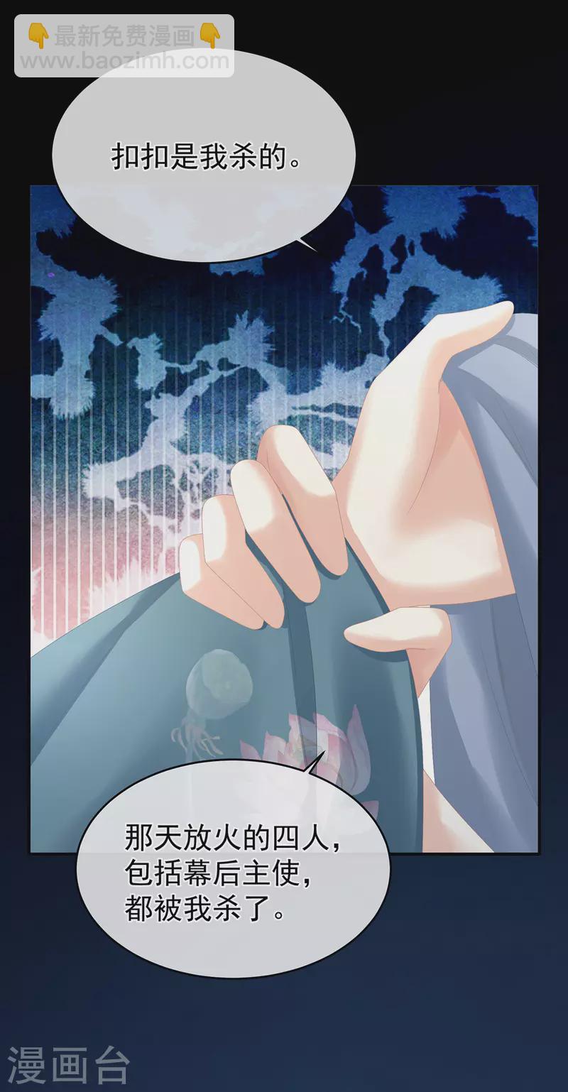 第304话 真心难藏5