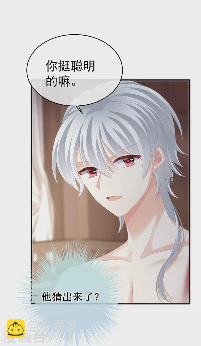 第304话 真心难藏8