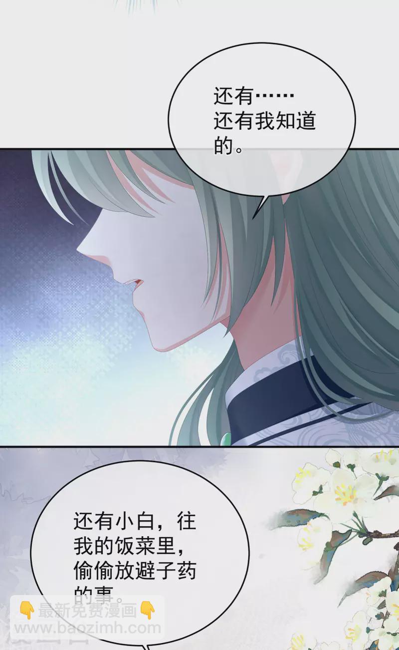 第304话 真心难藏9