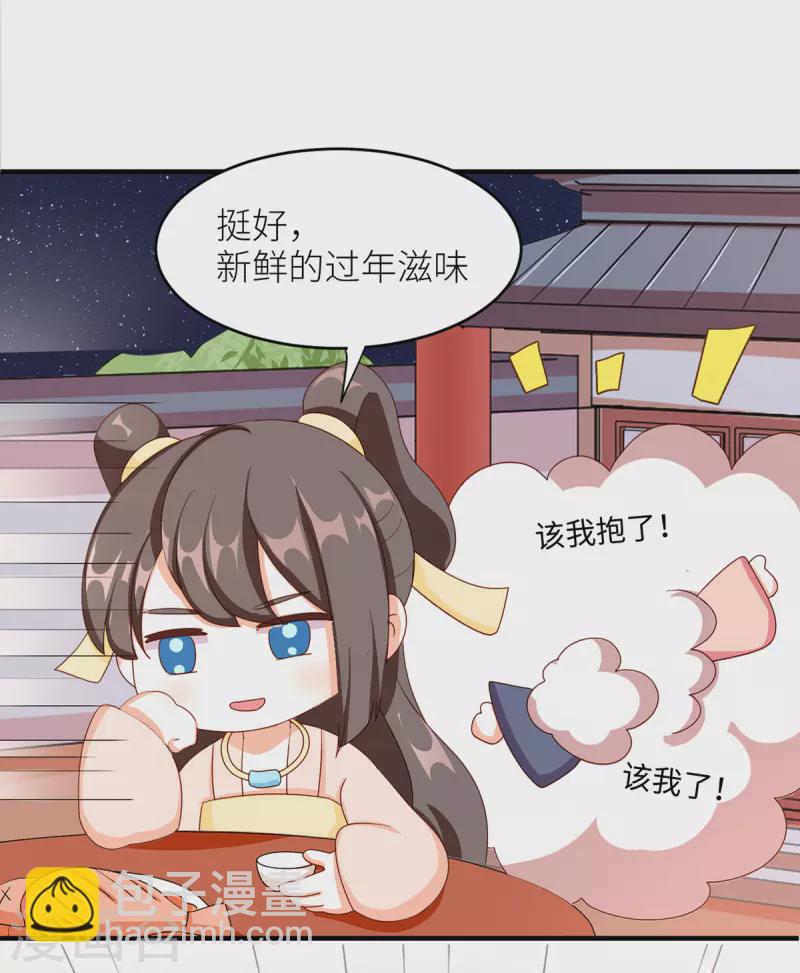 番外 11 新春小剧场14