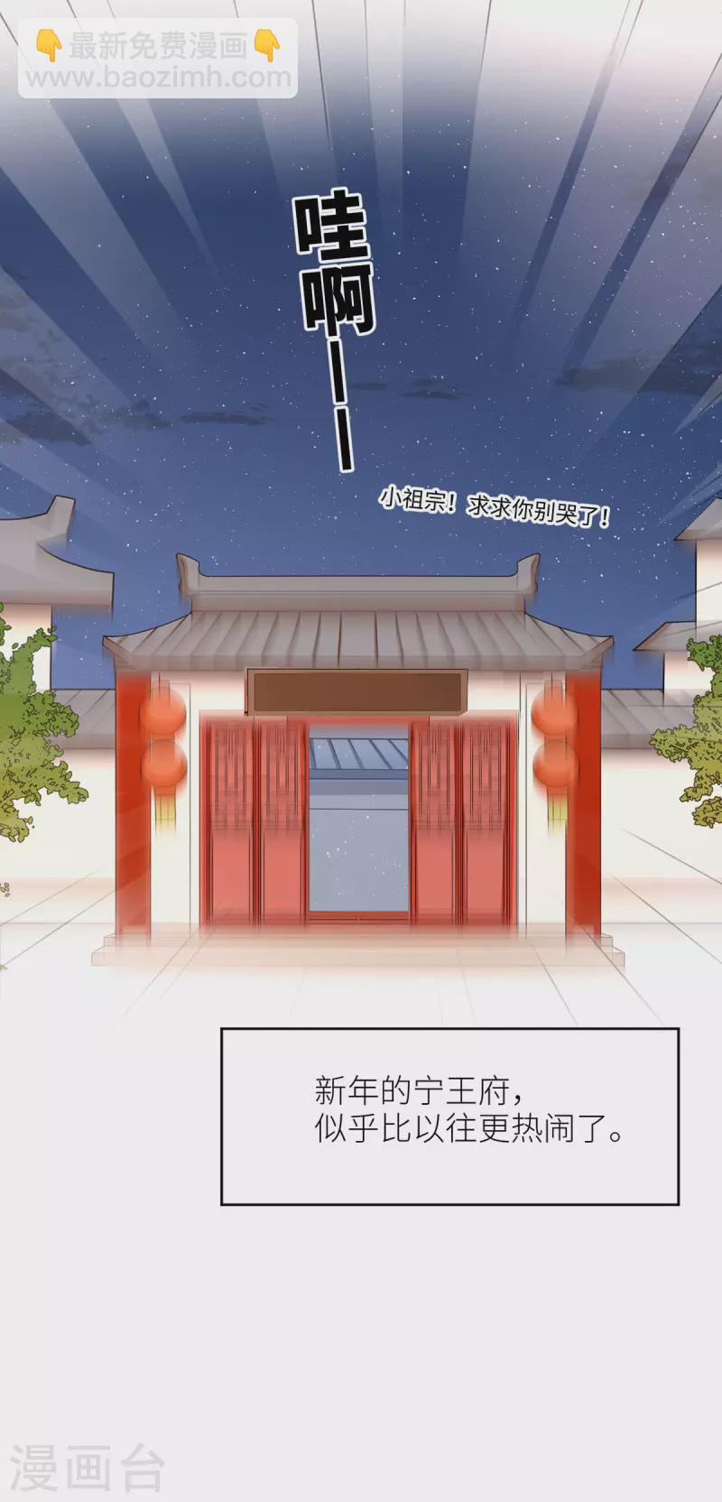 番外 11 新春小剧场15
