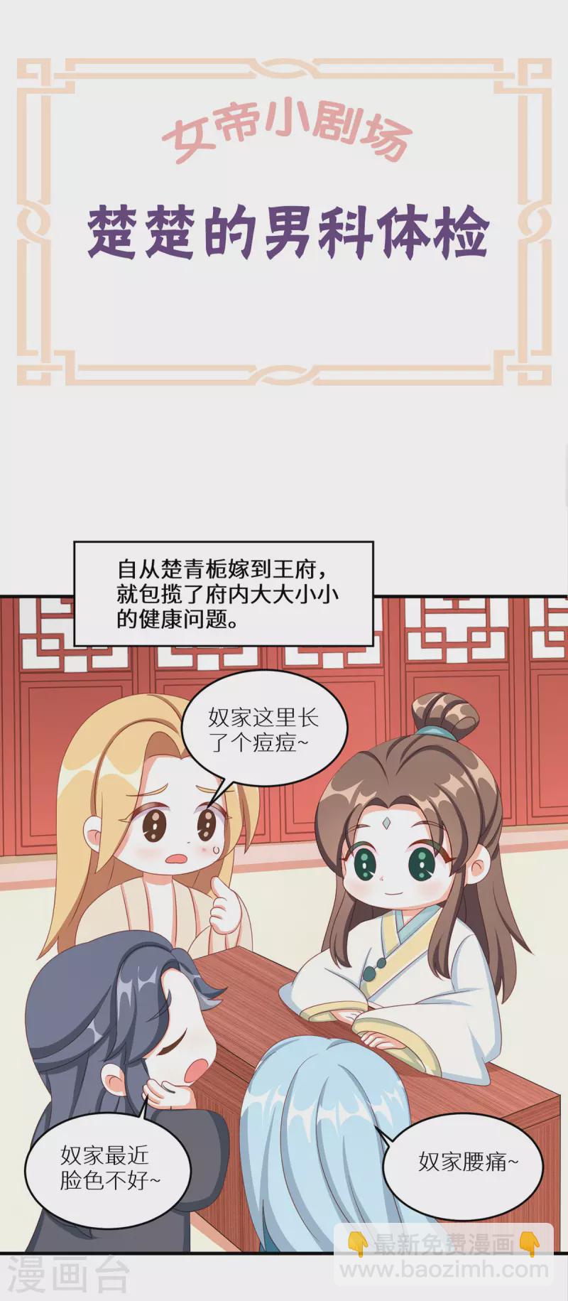 番外 11 新春小剧场16