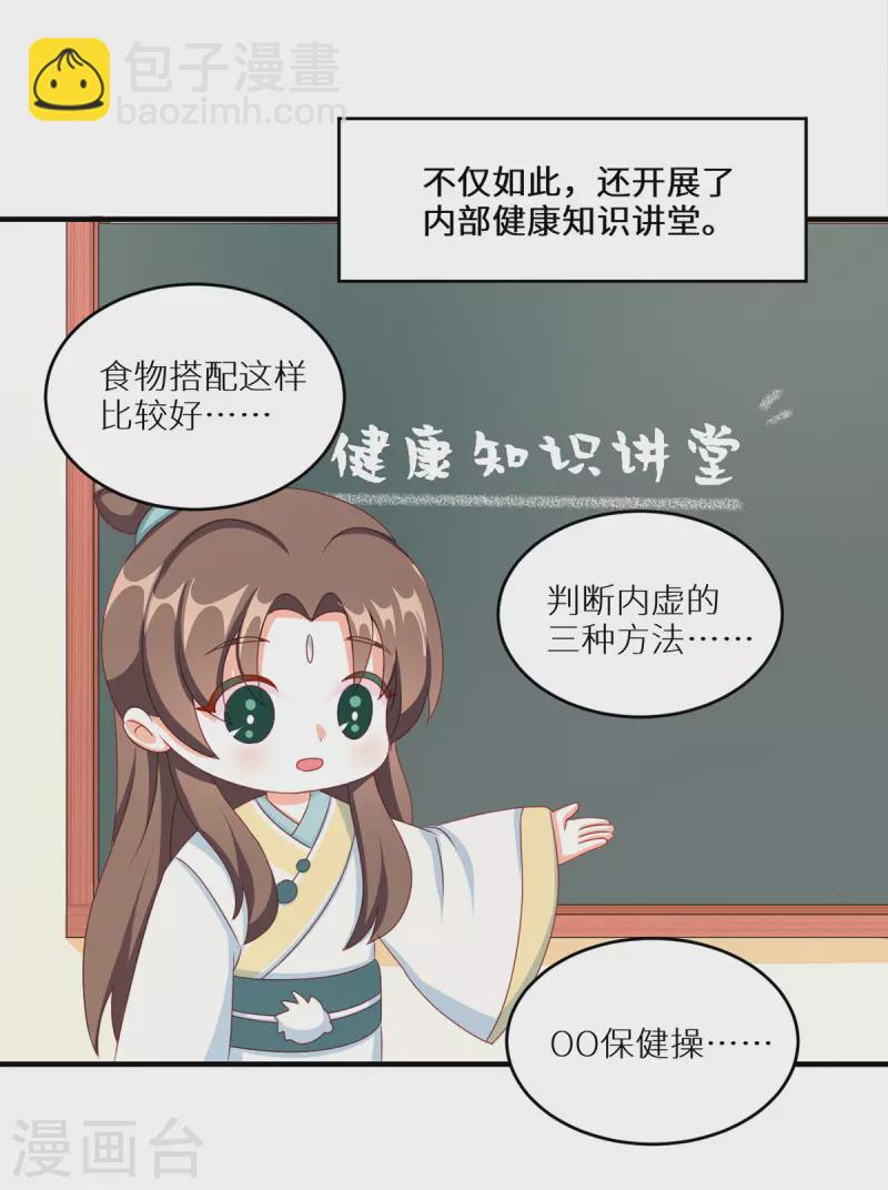番外 11 新春小剧场17