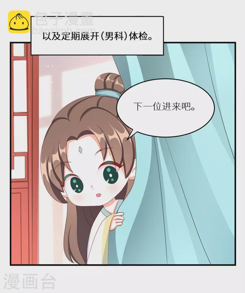 番外 11 新春小剧场18