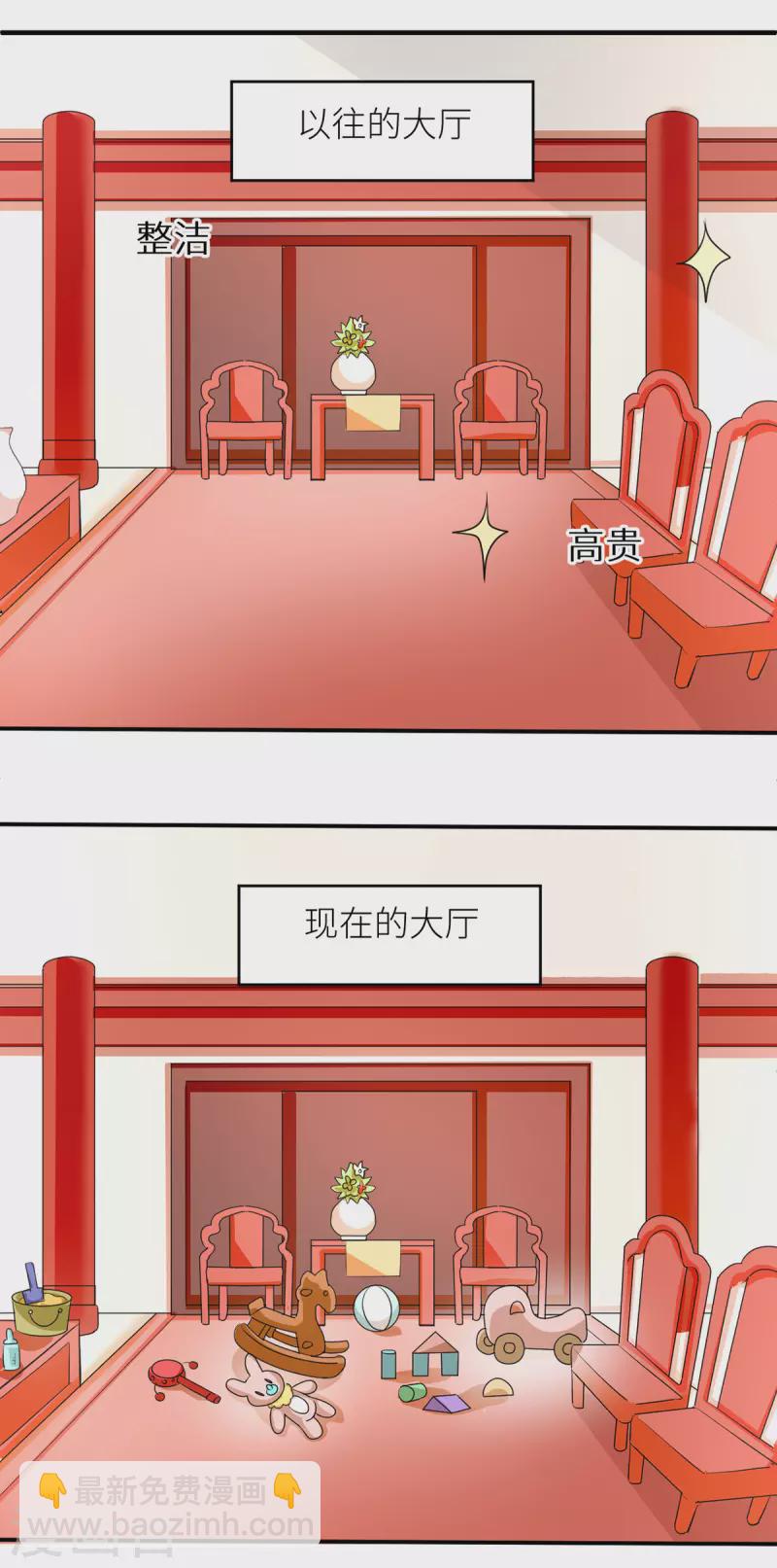 番外 11 新春小剧场2