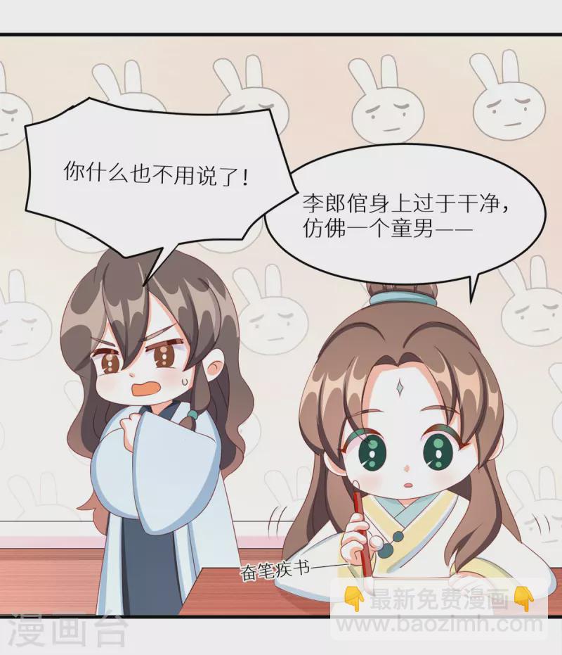 番外 11 新春小剧场21