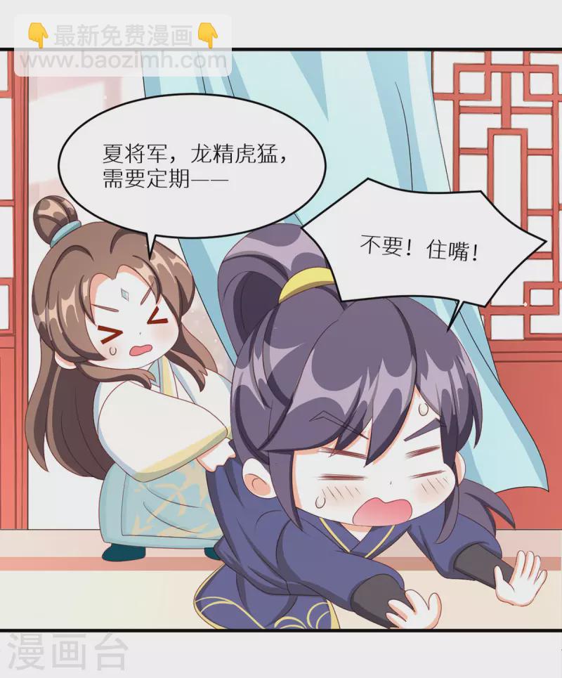 番外 11 新春小剧场22