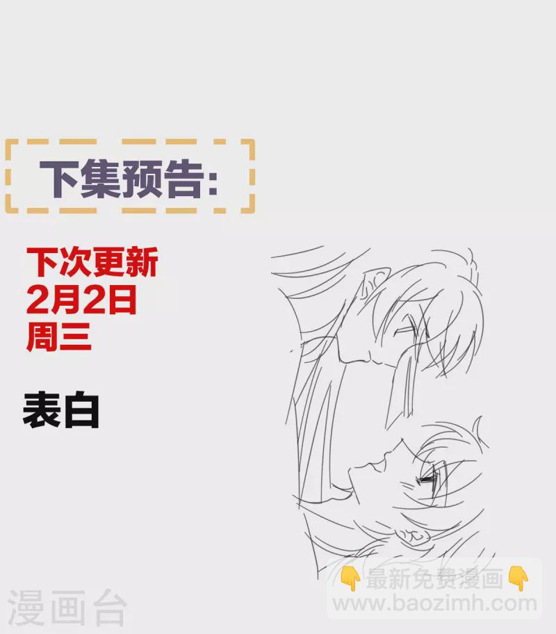 番外 11 新春小剧场27