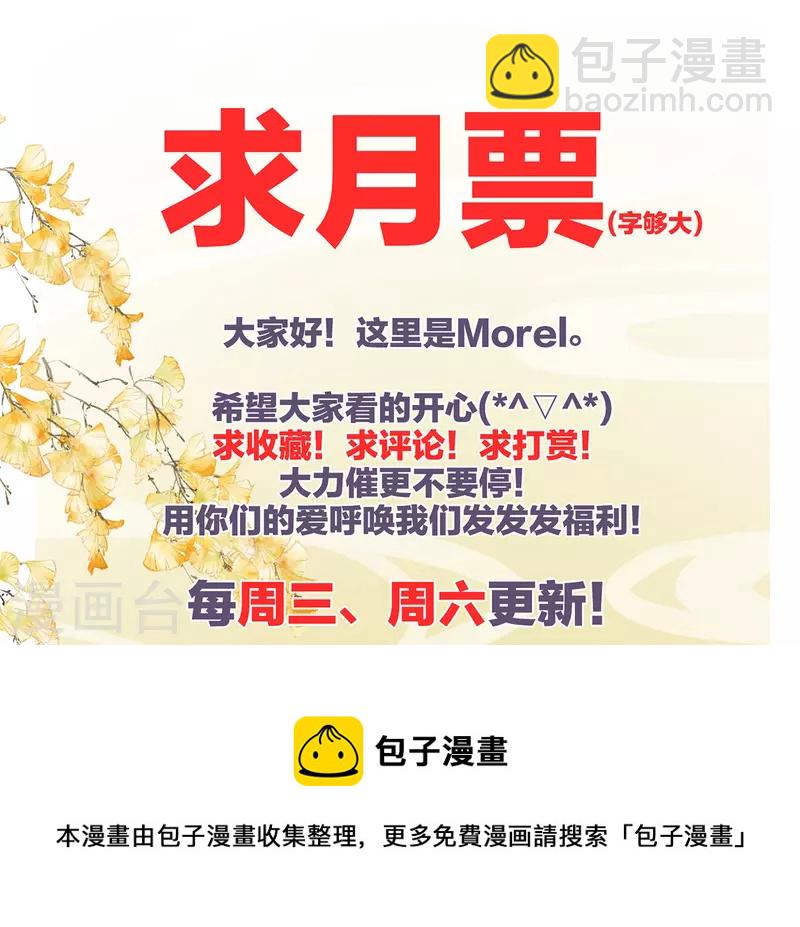 番外 11 新春小剧场28
