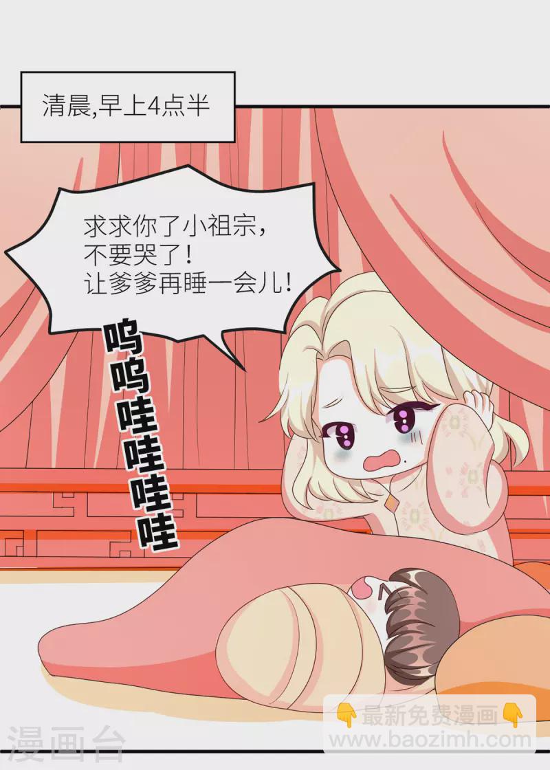 番外 11 新春小剧场3
