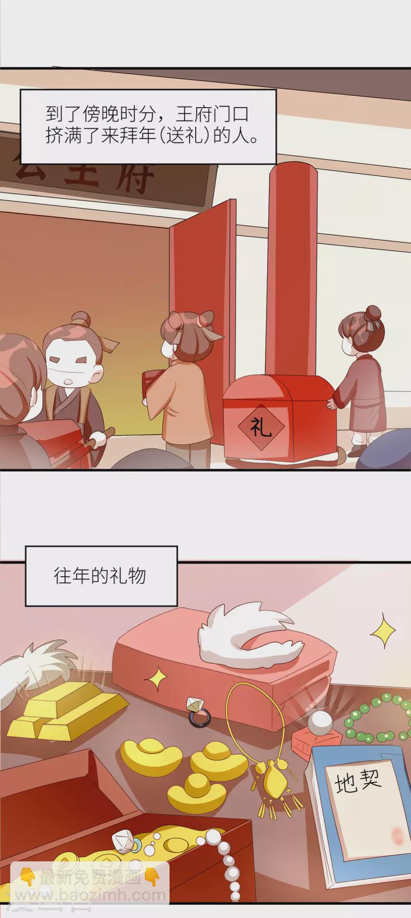 番外 11 新春小剧场9